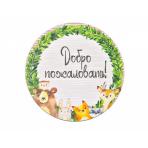 Детский декор в комнату Декоративная табличка Добро пожаловать