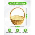 Фото Корзина  подарочная круглая 35см