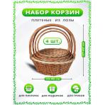 Фото Набор из 4 подарочных круглых корзин