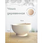 фото посуды для кукол Чаша деревянная заготовка