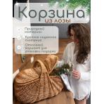 Фото Корзина для пикника P008