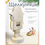 фото Щелкунчик неокрашенный 16см