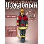 Деревянные солдатики Фигурка резная пожарный