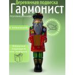 Деревянные солдатики Фигурка резная мужичок с гармошкой