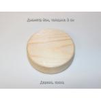 фото заготовки&nbsp;Шайба деревянная 8см набор из 5 шт